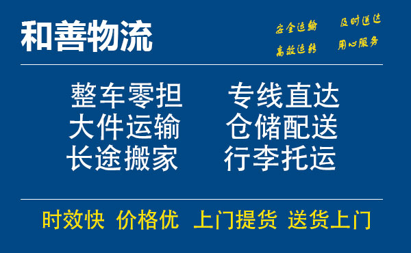 巴青电瓶车托运常熟到巴青搬家物流公司电瓶车行李空调运输-专线直达